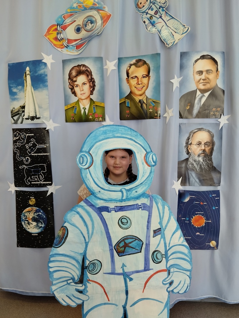 12 апреля-День Космонавтики.